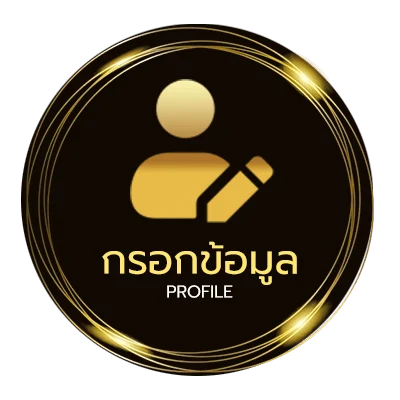ข้อมูลสมาชิก เกมส์จับคู่โปเกมอน
